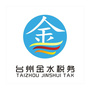 台州金水税务ico