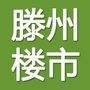 滕州楼市ico