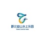 桐梓娄山水上乐园ico