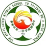 泰州二附中ico