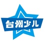 台州少儿ico