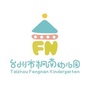 台州市枫南幼儿园ico