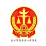 泰州高港法院ico
