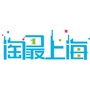 淘最上海ico