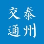 泰州交通ico
