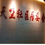 天竺社区居委会ico
