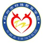 台州市特殊教育学校公众号ico