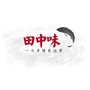 田中味ico