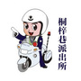 碧江分局桐梓巷派出所ico