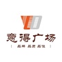 意得商业广场ico