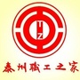 泰州职工之家ico