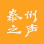 泰州之声公众号ico