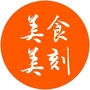 上海联合利华饮食策划美食美刻ico