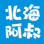 北海阿叔公众号ico