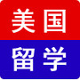美国留学申请ico