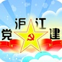 沪江党建云ico