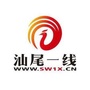 汕尾1线ico