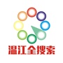 温江全搜索公众号ico