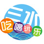三水吃喝玩乐ico