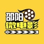 邵阳微电影ico