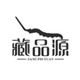 青海藏品源公众号ico