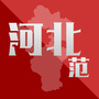 河北范公众号ico