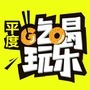 平度吃喝玩乐ico