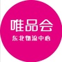 唯品会东北物流中心ico
