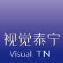 视觉泰宁ico