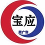 宝应微广告后台ico