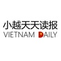小越天天读报ico