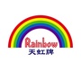 南兴天虹之声公众号ico