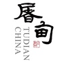 微屠甸公众号ico