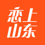 恋上山东公众号ico