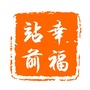 V站前ico