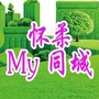 怀柔My同城ico