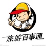 延安旅游百事通ico