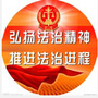 宛城普法ico