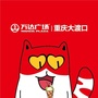 大渡口万达广场ico