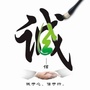 王青双公众号ico
