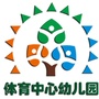 萍乡市体育中心幼儿园公众号ico