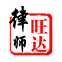 永城律师ico