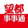 望都事事通ico