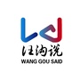 汪沟说ico