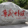 网信白朗ico