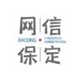 网信保定ico
