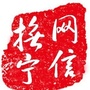 网信抚宁ico