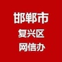 网信复兴ico