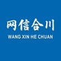 网信合川公众号ico