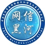 网信黑河ico